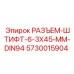 5730015904 РАЗЪЕМ-ШТИФТ-6-3X45-ММ-DIN94 Epiroc