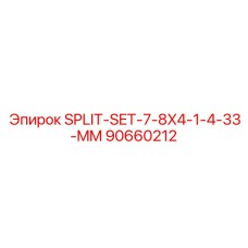 90660212 SPLIT-SET-7-8X4-1-4-33-MM Epiroc