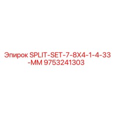 9753241303 SPLIT-SET-7-8X4-1-4-33-MM Epiroc