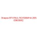 2650963842 ВТУЛКА-ПОЛОВИНА Epiroc