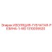 1310035520 ИЗОЛЯЦИЯ-ГУБЧАТАЯ-РЕЗИНА-1-WD Epiroc