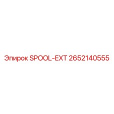 2652140555 SPOOL-EXT Epiroc