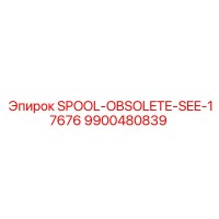 9900480839 SPOOL-OBSOLETE-SEE-17676 Epiroc