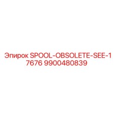 9900480839 SPOOL-OBSOLETE-SEE-17676 Epiroc