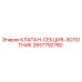 Оригинальный гидравлический клапан Epiroc 2657792780 в разрезе