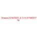 Золотниковый клапан 4/3-S 3719001716 Epiroc с электромагнитом