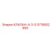 3719002993 КЛАПАН-4-3-S Epiroc