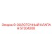 57204208 9-ЗОЛОТОЧНЫЙ КЛАПАН Epiroc