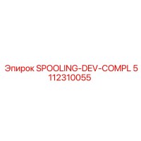 5112310055 SPOOLING-DEV-COMPL Epiroc