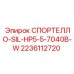 Уплотнительное кольцо СПОРТЕЛЛО-SIL-HP5-5-7040B-W для гидросистем Epiroc