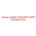 2236223700 НАБОР ПАНЕЛЕЙ 1 SPR20 Epiroc