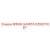 3760017087 SPRAG-МУФТА Epiroc