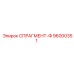 96000351 СПРАГМЕНТ-Ф Epiroc