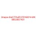 9853807401 БЫСТРЫЙ СПРАВОЧНИК Epiroc