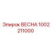 1002211000 ВЕСНА Эпирок