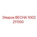 1002211100 ВЕСНА Эпирок