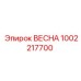 1002217700 ВЕСНА Epiroc
