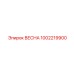 1002219900 ВЕСНА Epiroc