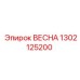 1302125200 ВЕСНА Epiroc