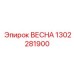 1302281900 ВЕСНА Epiroc