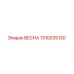 1310035130 ВЕСНА Epiroc