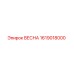 1619018000 ВЕСНА (Epiroc)