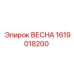 1619018200 ВЕСНА (Epiroc)