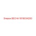 1619034200 ВЕСНА Epiroc