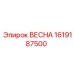 1619187500 ВЕСНА Epiroc