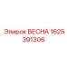 Изображение пружины Epiroc 1625391306 в упаковке