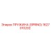 1627010202 ПРУЖИНА (SPRING) Epiroc