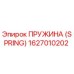 1627010202 ПРУЖИНА (SPRING) Epiroc