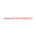 2050500013 ВЕСНА Epiroc