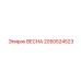2050524523 ВЕСНА Epiroc