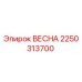 2250313700 ВЕСНА Epiroc