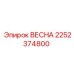 2252374800 ВЕСНА Epiroc