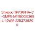2253736200 ПРУЖИНА-C-OMPR-M118ODX365L-10WIR Эпирок