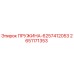 2651171353 ПРУЖИНА-6257412053 Epiroc