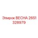 2651328979 ВЕСНА Epiroc