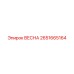 2651665164 ВЕСНА Epiroc