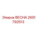 2651792513 ВЕСНА Epiroc