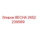 2652239589 Spring Epiroc