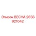2656921042 ВЕСНА Epiroc