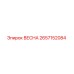 2657152084 Spring Epiroc