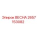 2657153082 Spring Epiroc