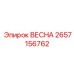 2657156762 Spring Epiroc