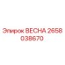 2658038670 ВЕСНА Epiroc