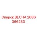 2686366283 ВЕСНА Epiroc