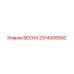 2914008900 ВЕСНА Epiroc