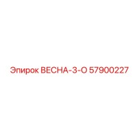 57900227 ВЕСНА-3-О Epiroc
